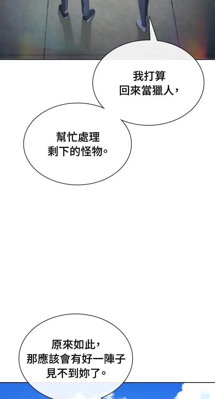 🍜异世界姜主厨 第80话 第8页