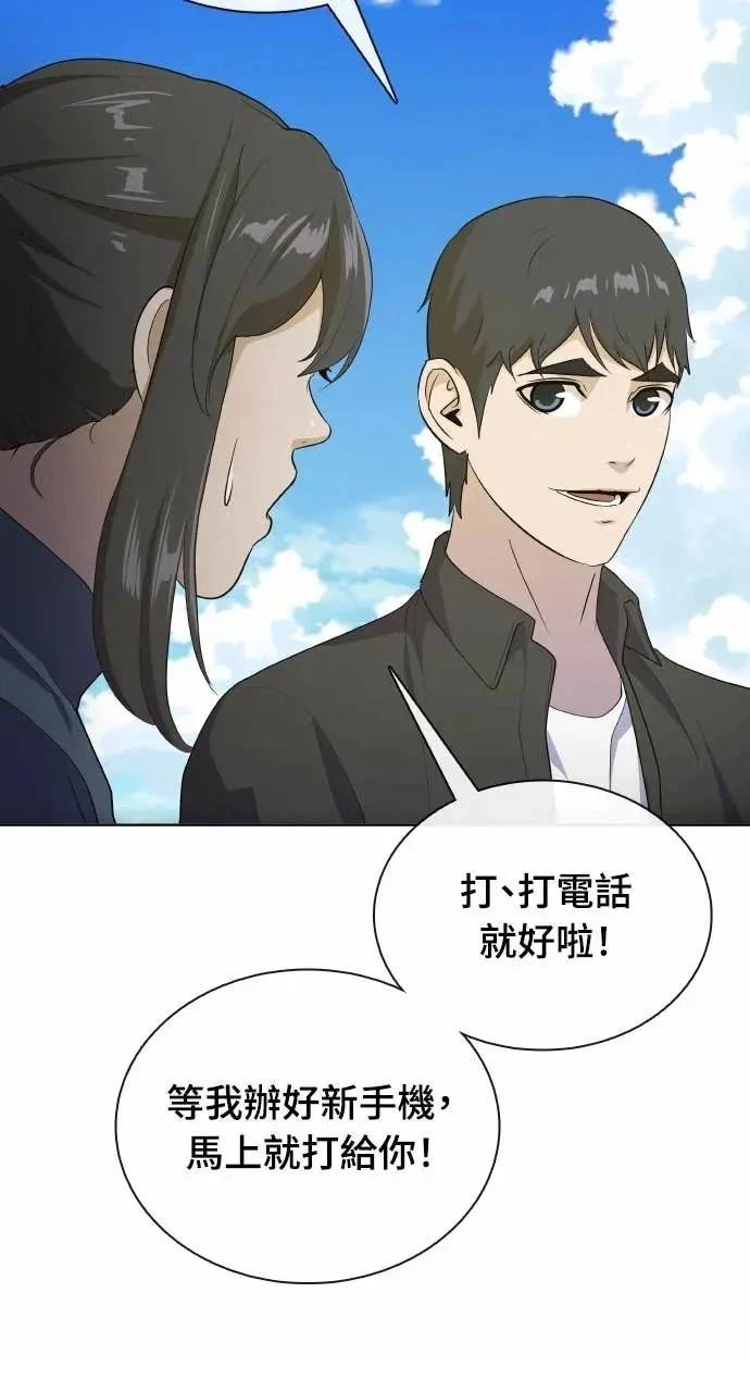 🍜异世界姜主厨 第80话 第9页