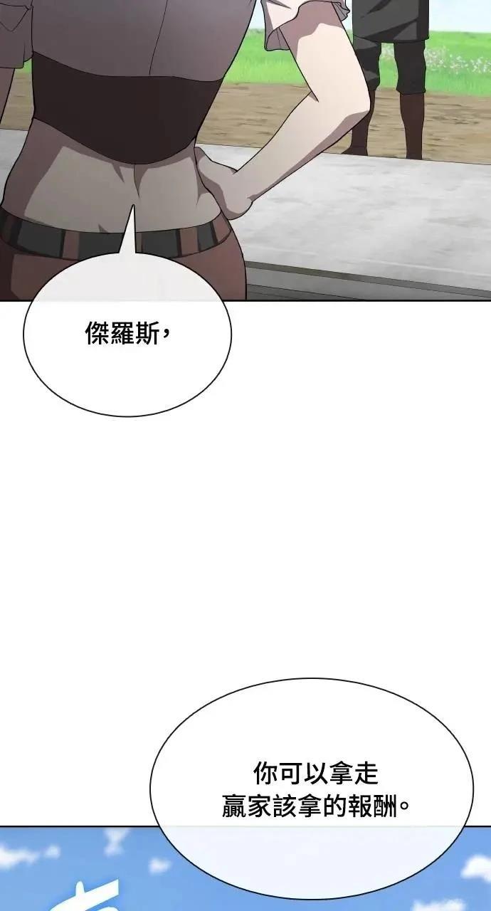 🍜异世界姜主厨 第70话 第10页