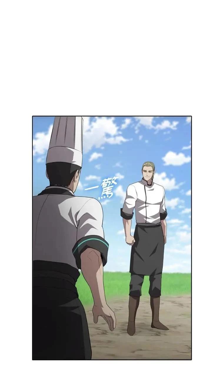 🍜异世界姜主厨 第70话 第13页