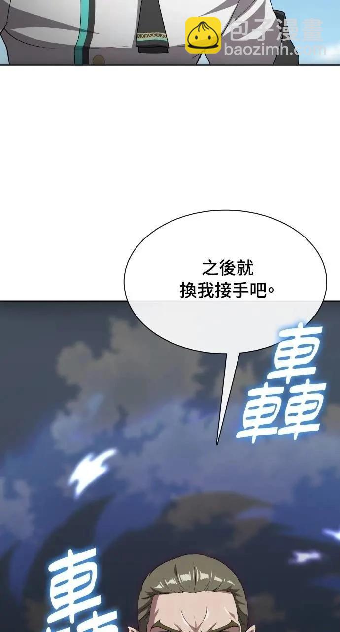 🍜异世界姜主厨 第70话 第15页