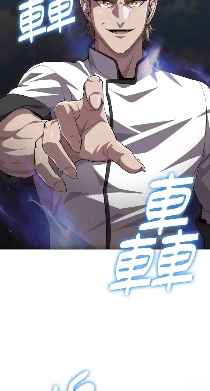 🍜异世界姜主厨 第70话 第16页