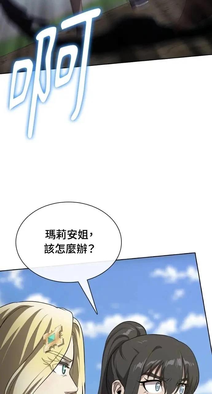 🍜异世界姜主厨 第70话 第18页