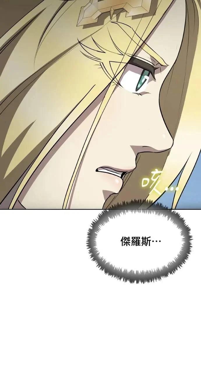 🍜异世界姜主厨 第70话 第20页