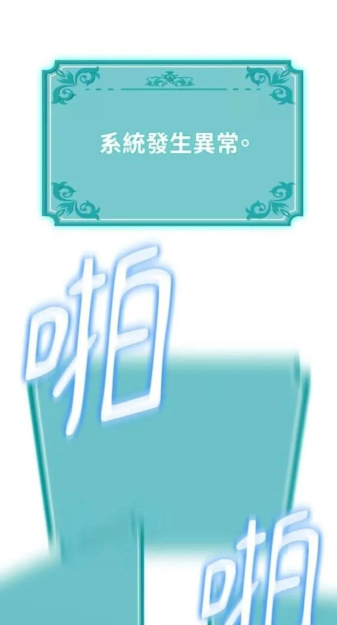 🍜异世界姜主厨 第70话 第23页
