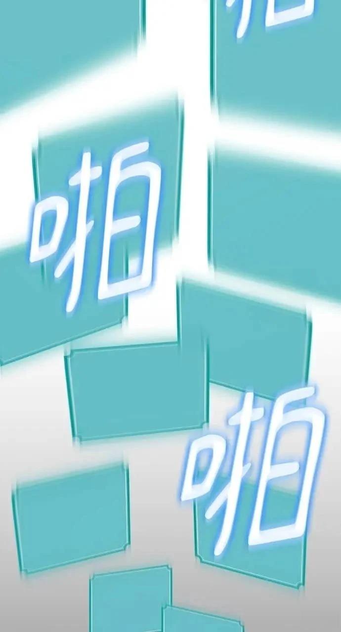 🍜异世界姜主厨 第70话 第24页