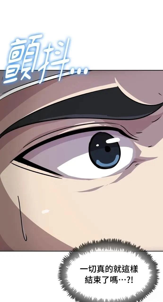 🍜异世界姜主厨 第70话 第26页