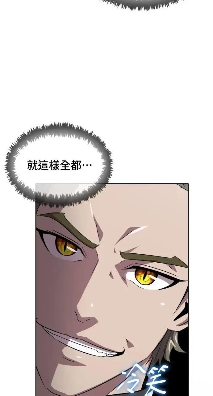 🍜异世界姜主厨 第70话 第27页