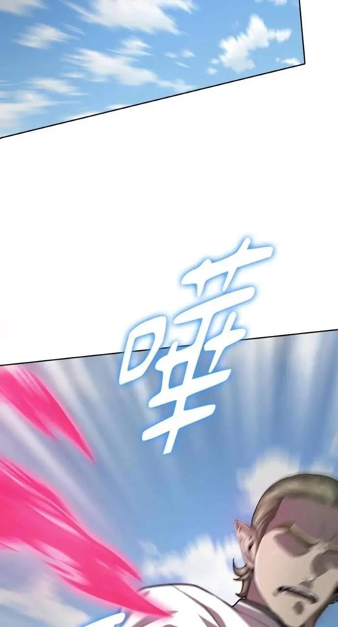 🍜异世界姜主厨 第70话 第30页