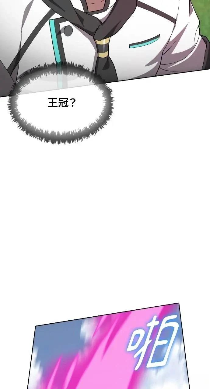 🍜异世界姜主厨 第70话 第35页