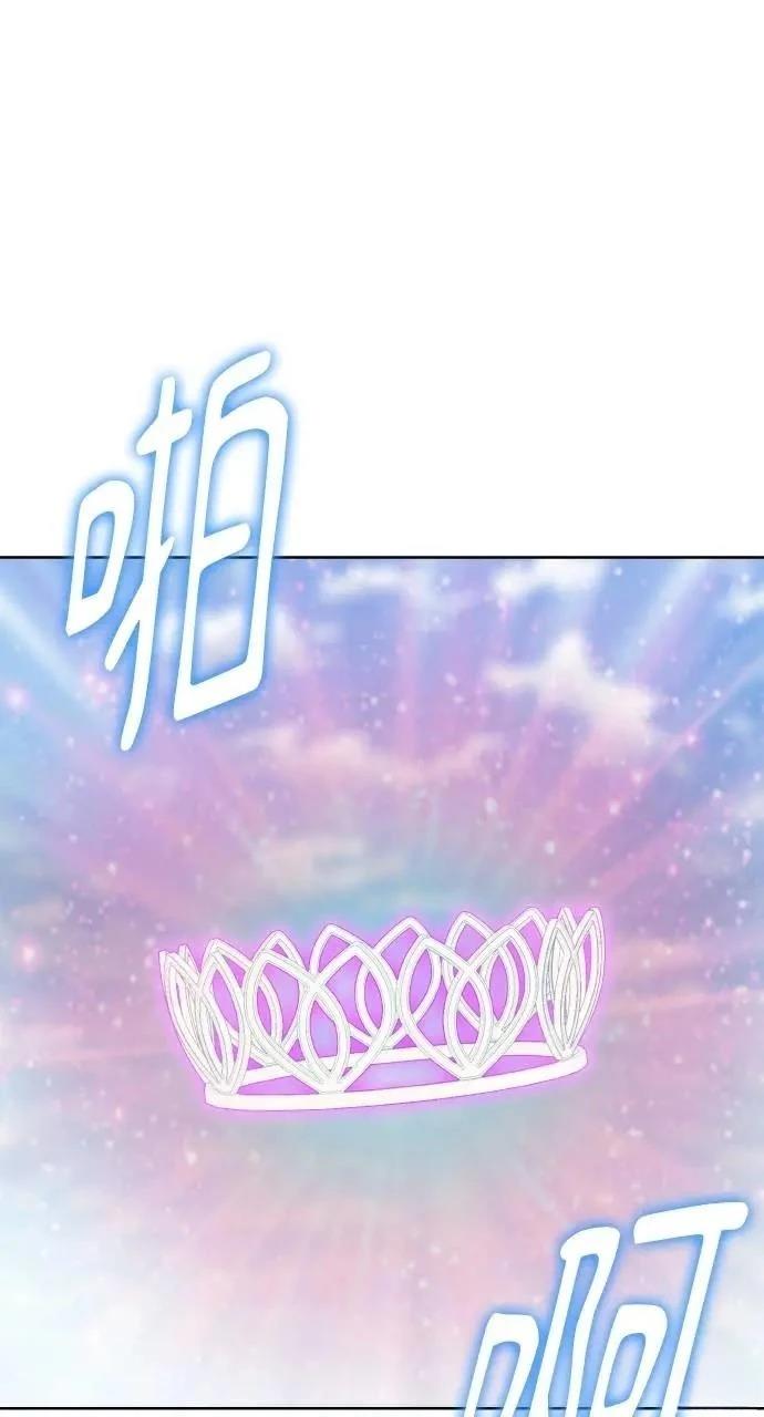 🍜异世界姜主厨 第70话 第39页