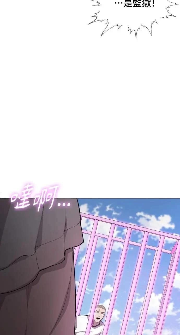 🍜异世界姜主厨 第70话 第43页