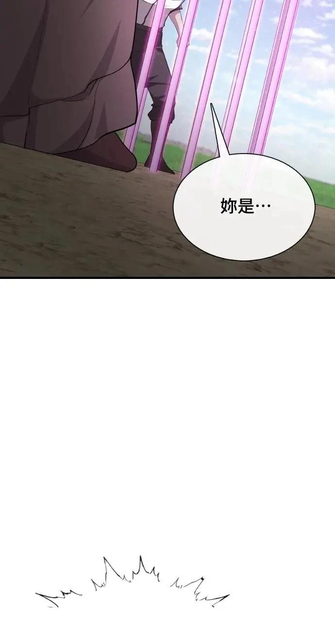 🍜异世界姜主厨 第70话 第44页