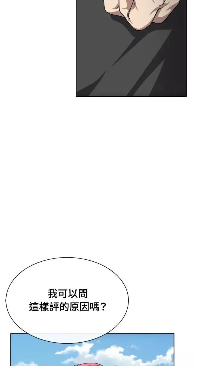 🍜异世界姜主厨 第70话 第6页