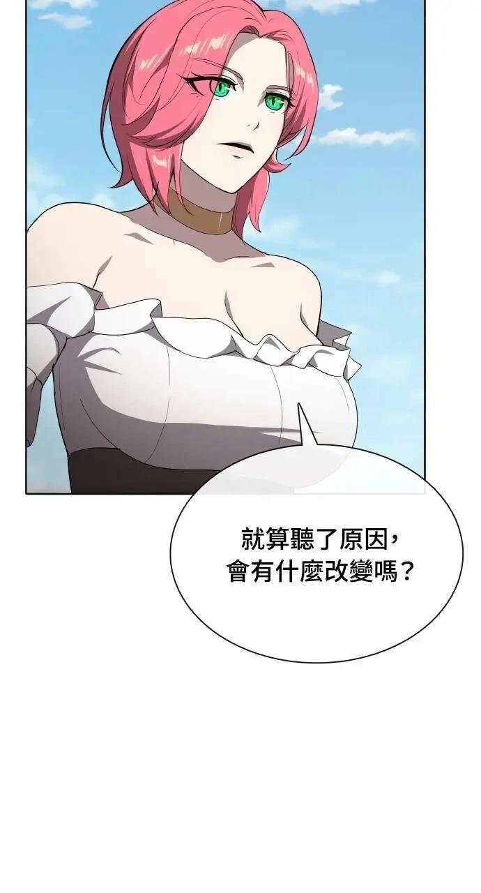 🍜异世界姜主厨 第70话 第7页
