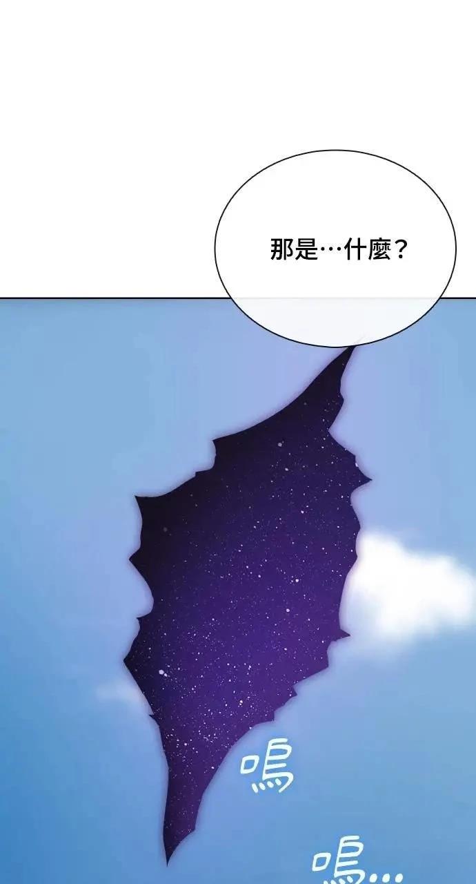 🍜异世界姜主厨 第75话 第11页