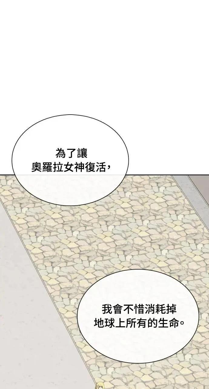 🍜异世界姜主厨 第75话 第14页