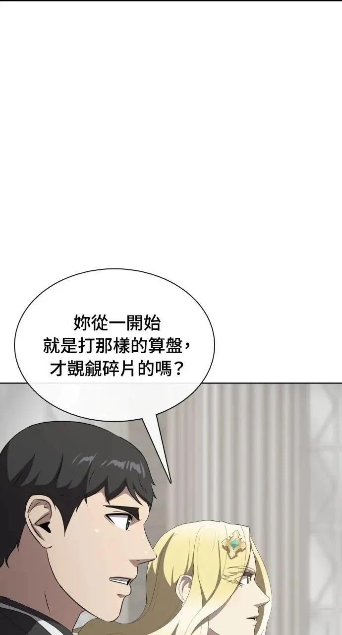 🍜异世界姜主厨 第75话 第16页