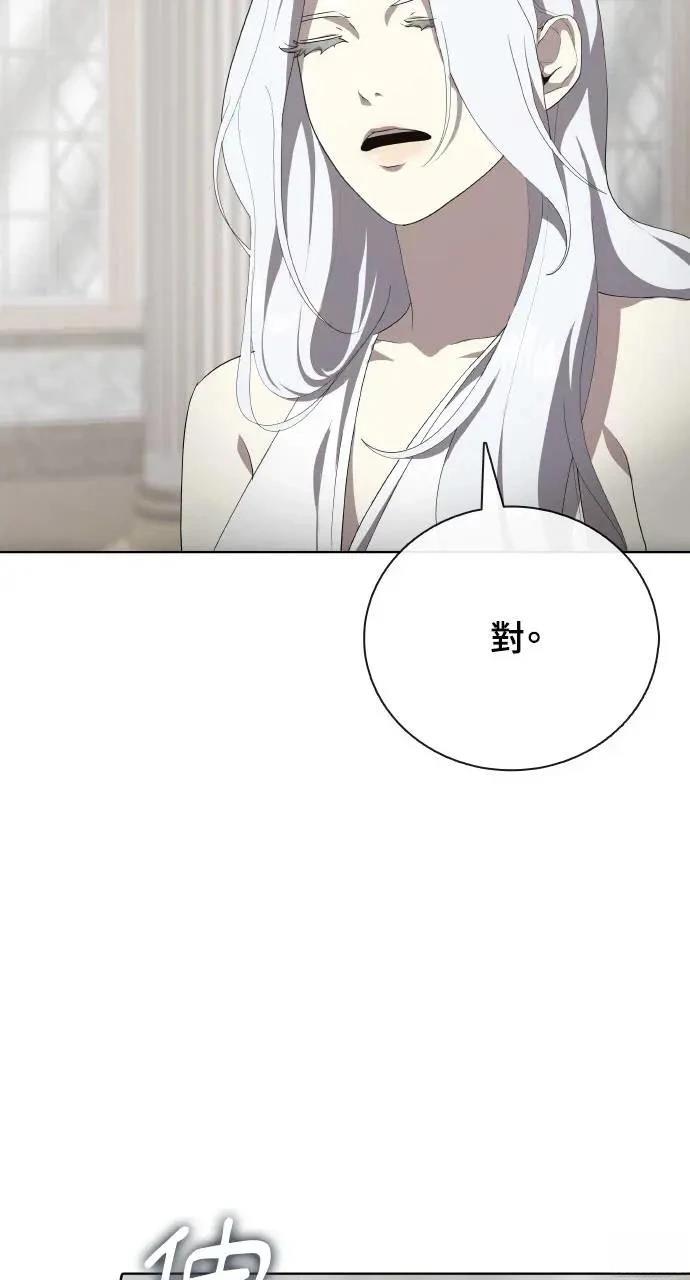 🍜异世界姜主厨 第75话 第18页