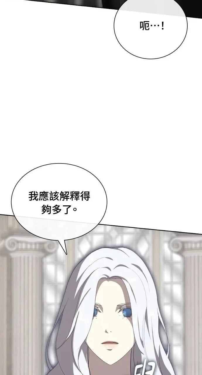 🍜异世界姜主厨 第75话 第21页
