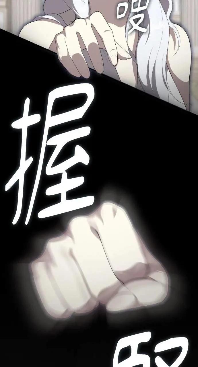🍜异世界姜主厨 第75话 第22页