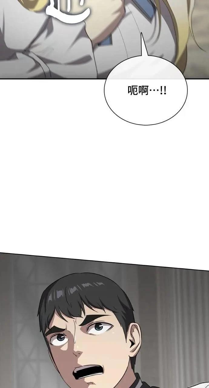 🍜异世界姜主厨 第75话 第24页