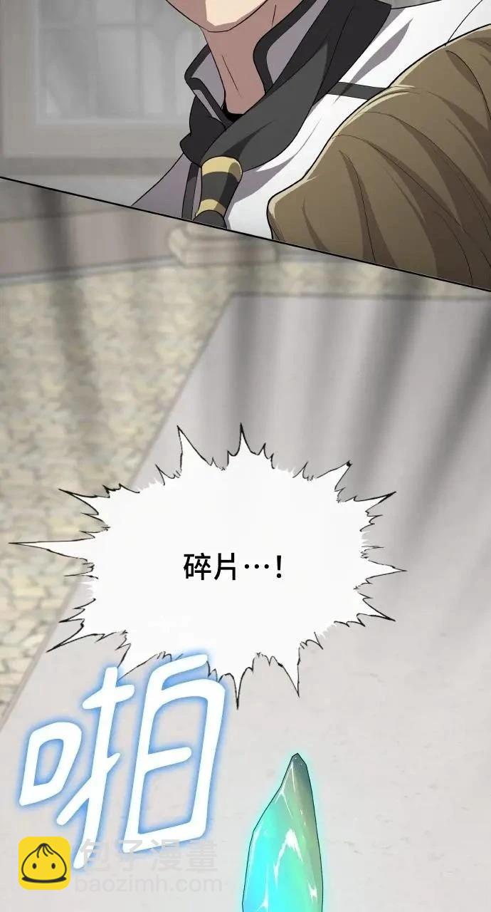🍜异世界姜主厨 第75话 第25页