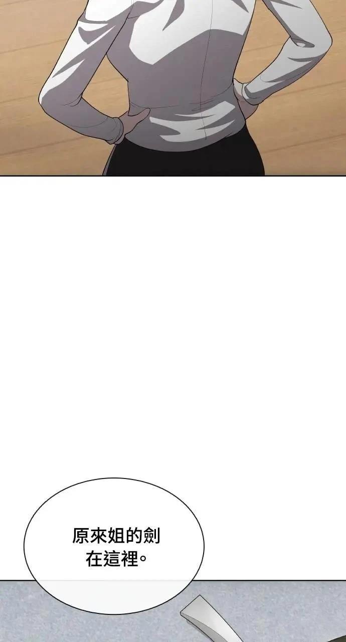 🍜异世界姜主厨 第75话 第3页
