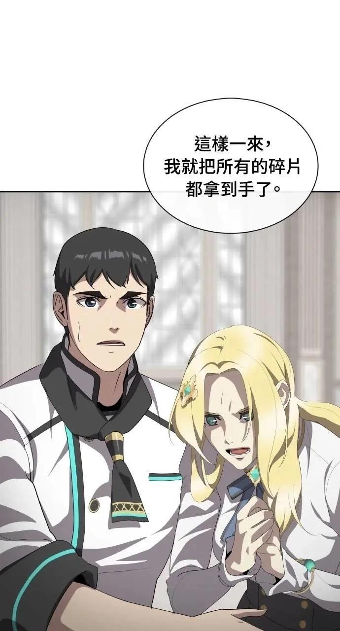 🍜异世界姜主厨 第75话 第30页