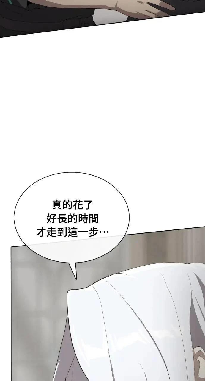 🍜异世界姜主厨 第75话 第31页