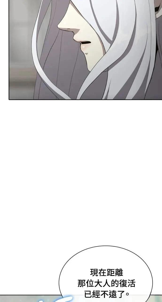 🍜异世界姜主厨 第75话 第32页