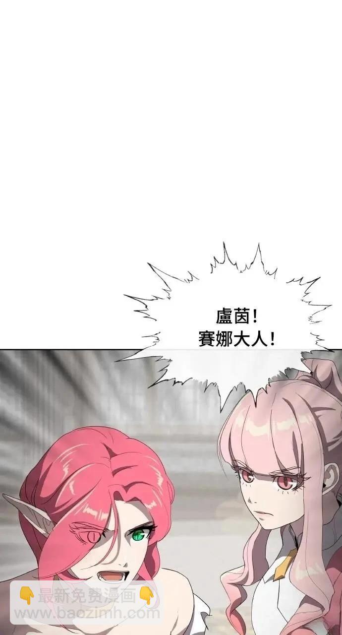 🍜异世界姜主厨 第75话 第40页