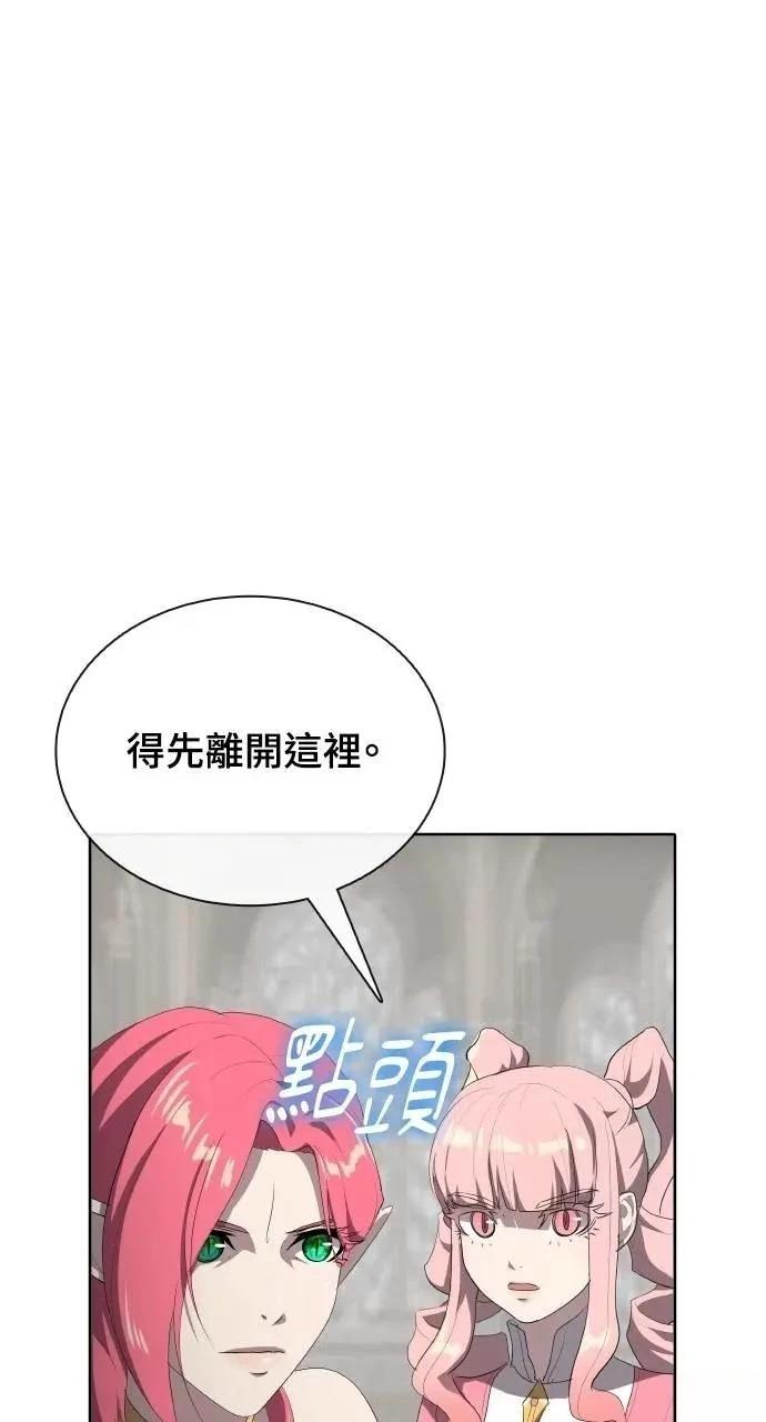 🍜异世界姜主厨 第75话 第44页