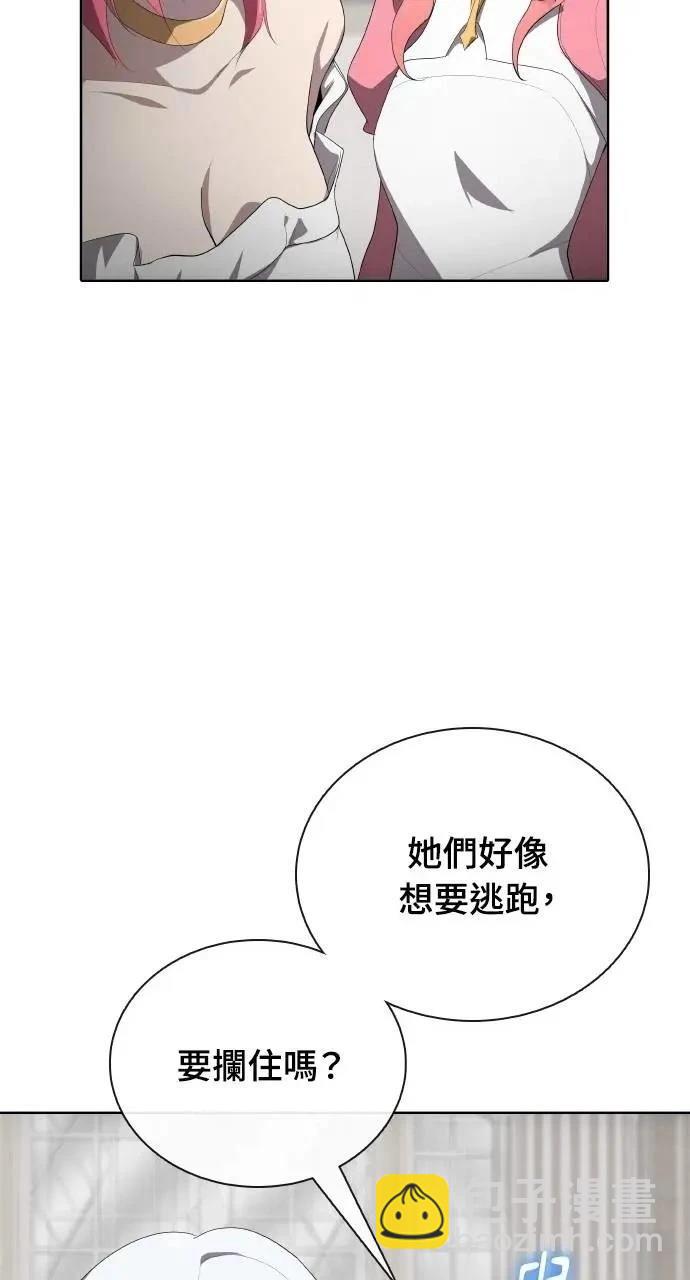 🍜异世界姜主厨 第75话 第45页