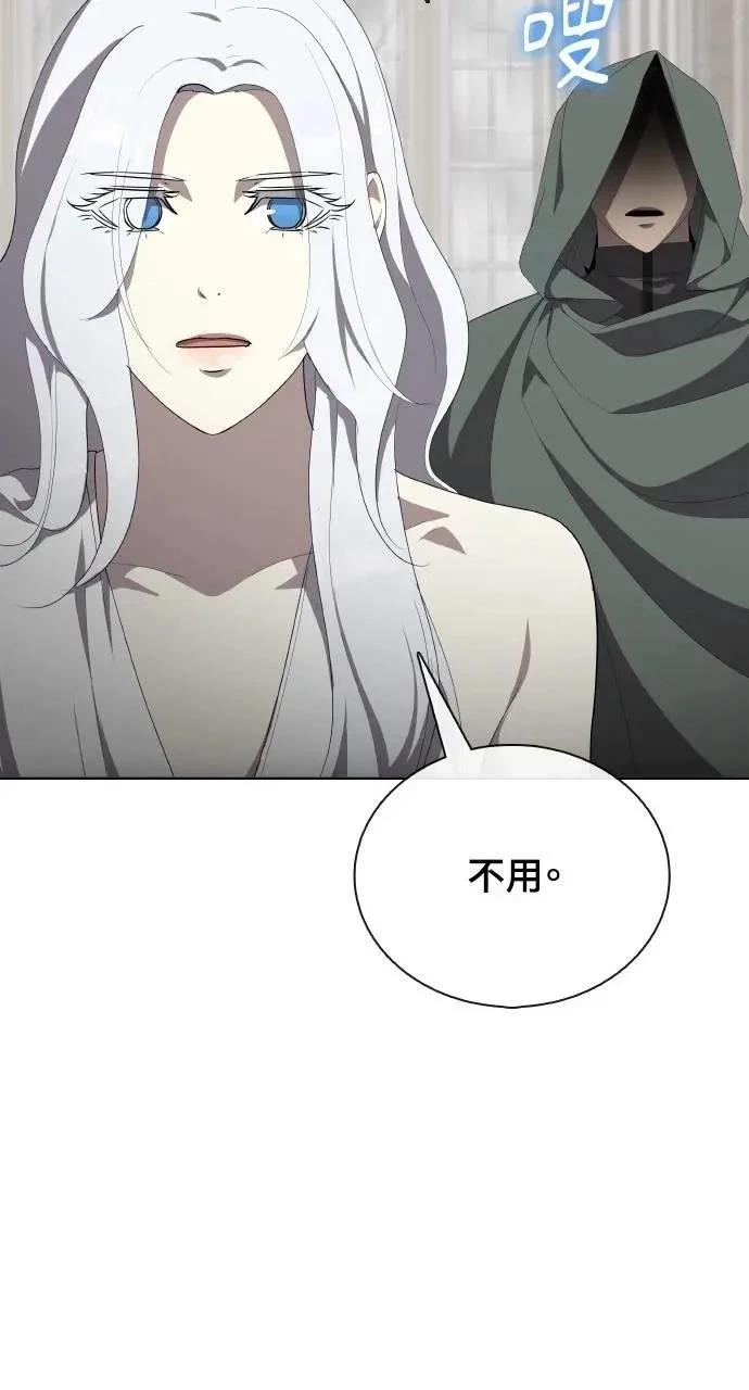 🍜异世界姜主厨 第75话 第46页