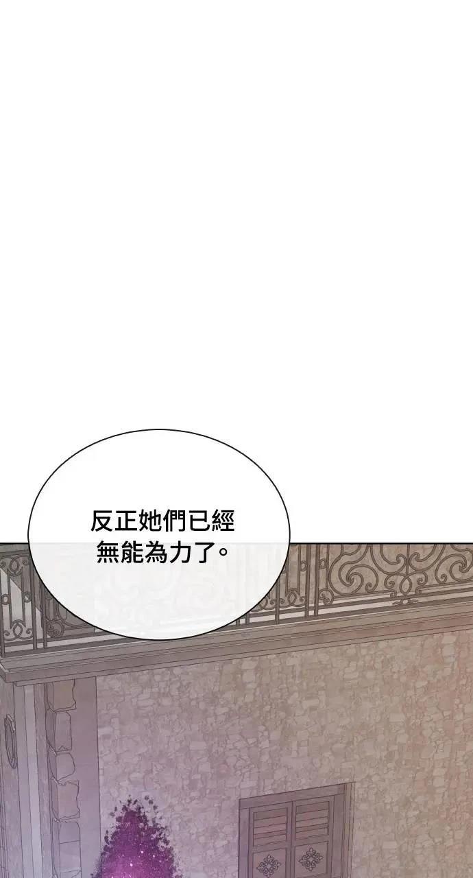 🍜异世界姜主厨 第75话 第47页