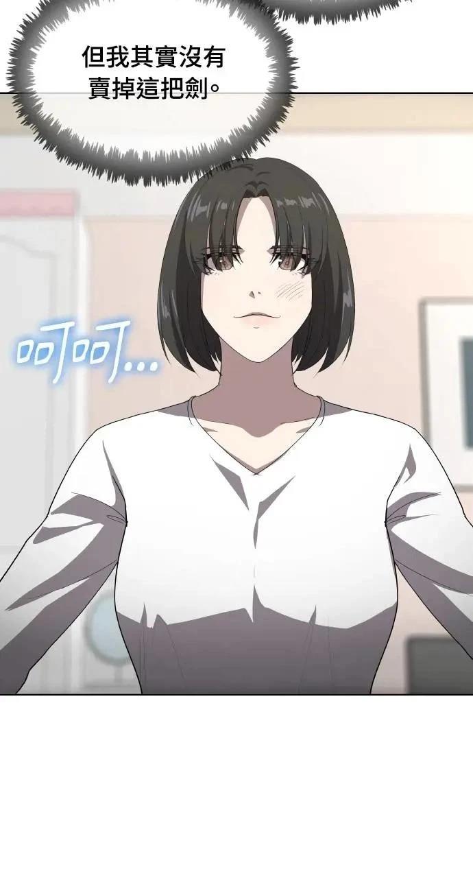 🍜异世界姜主厨 第75话 第5页