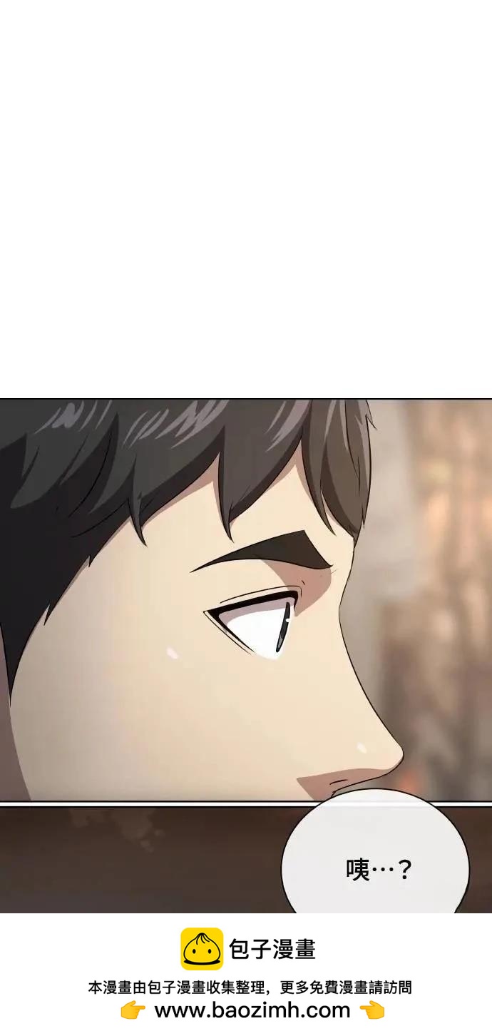 🍜异世界姜主厨 第75话 第50页