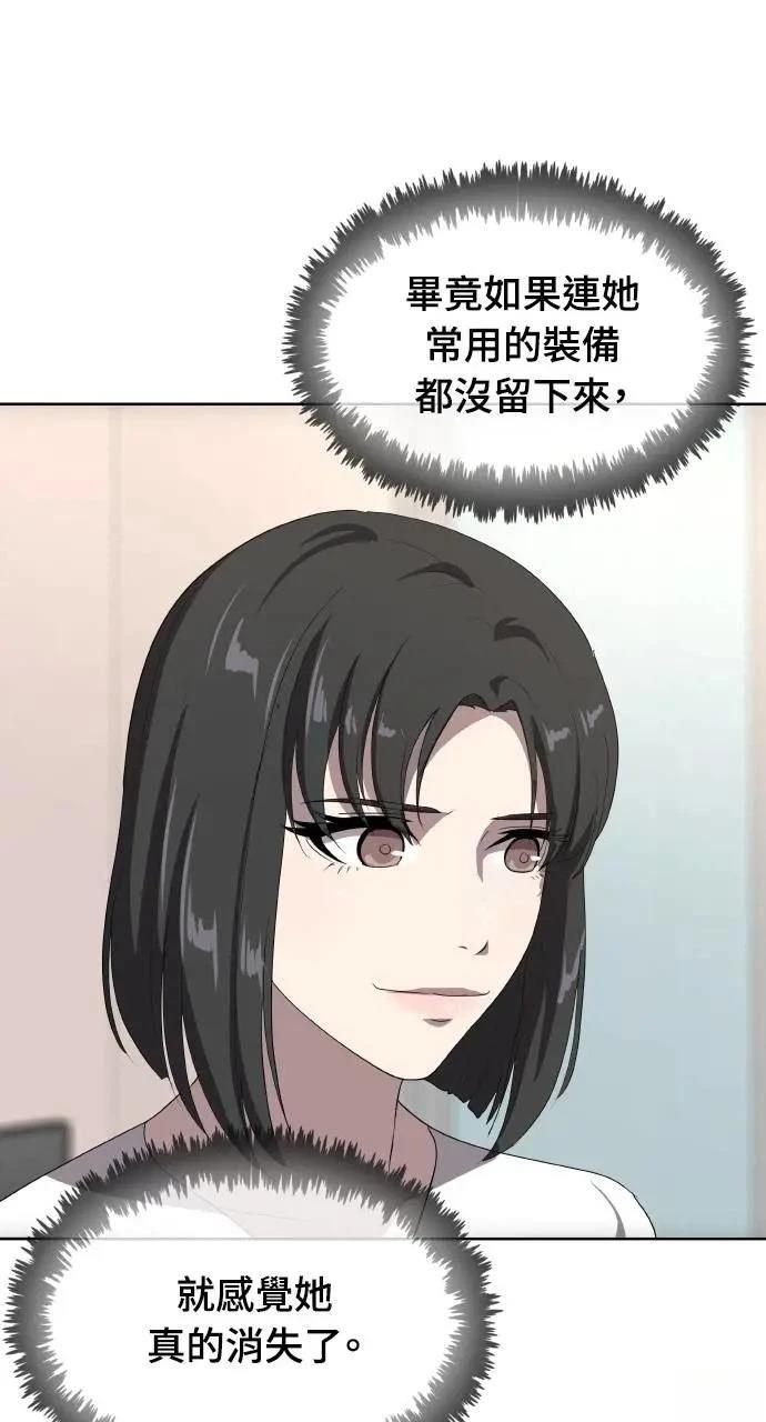 🍜异世界姜主厨 第75话 第6页