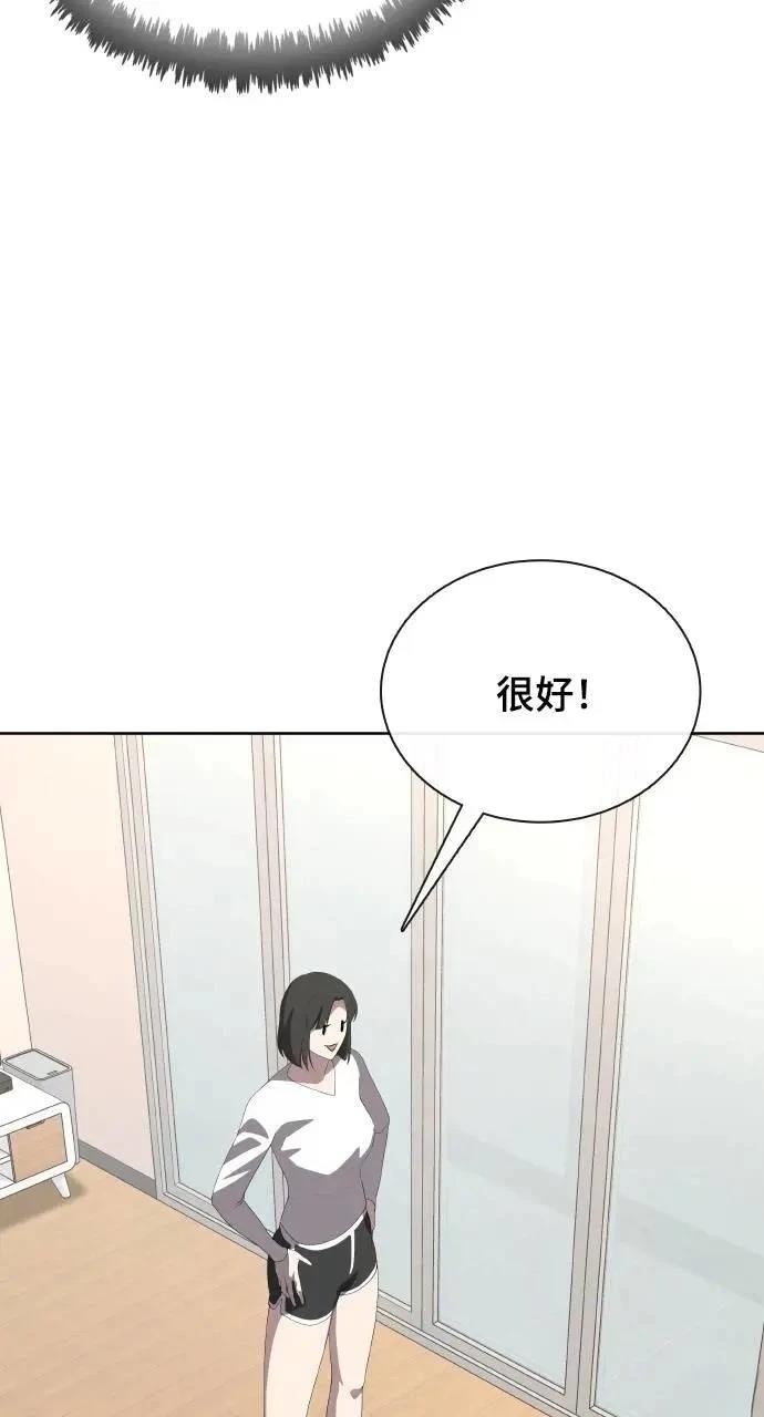 🍜异世界姜主厨 第75话 第7页