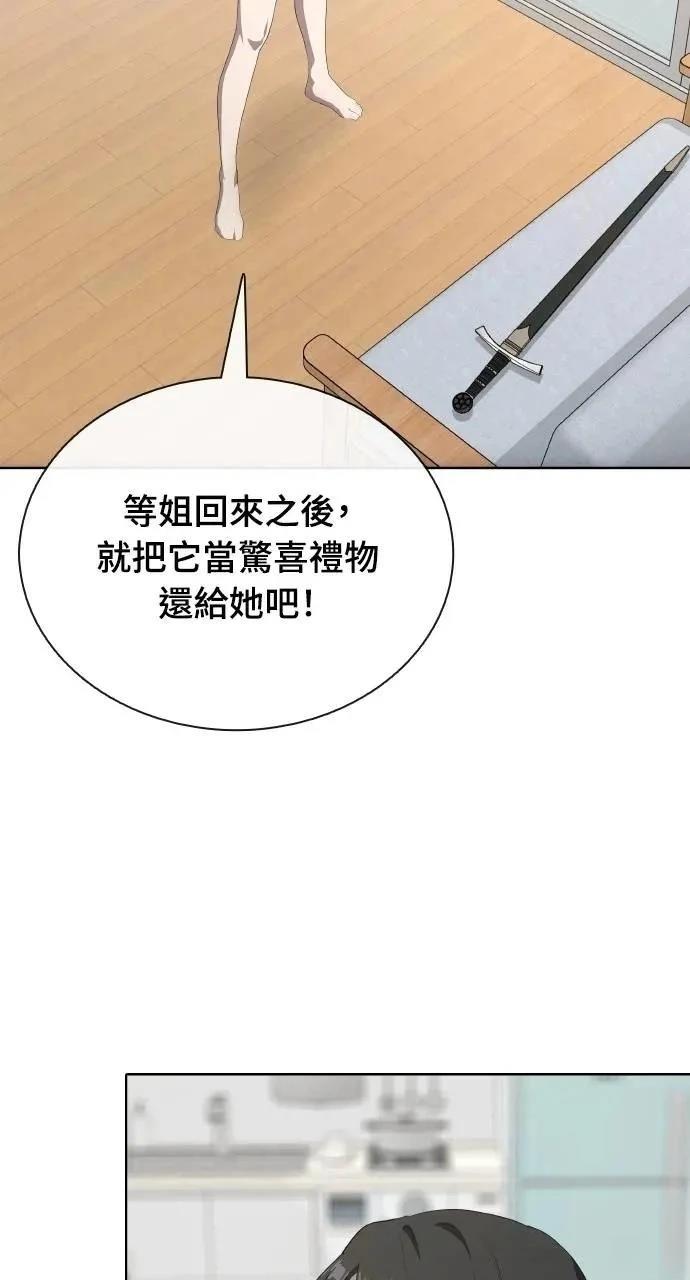 🍜异世界姜主厨 第75话 第8页