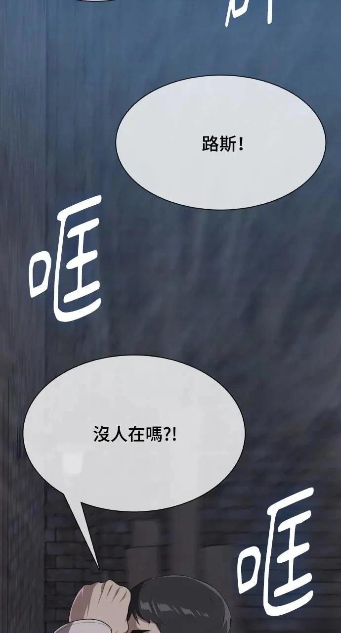 🍜异世界姜主厨 第9话 第10页