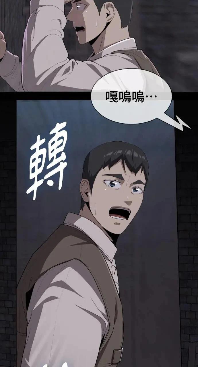 🍜异世界姜主厨 第9话 第11页