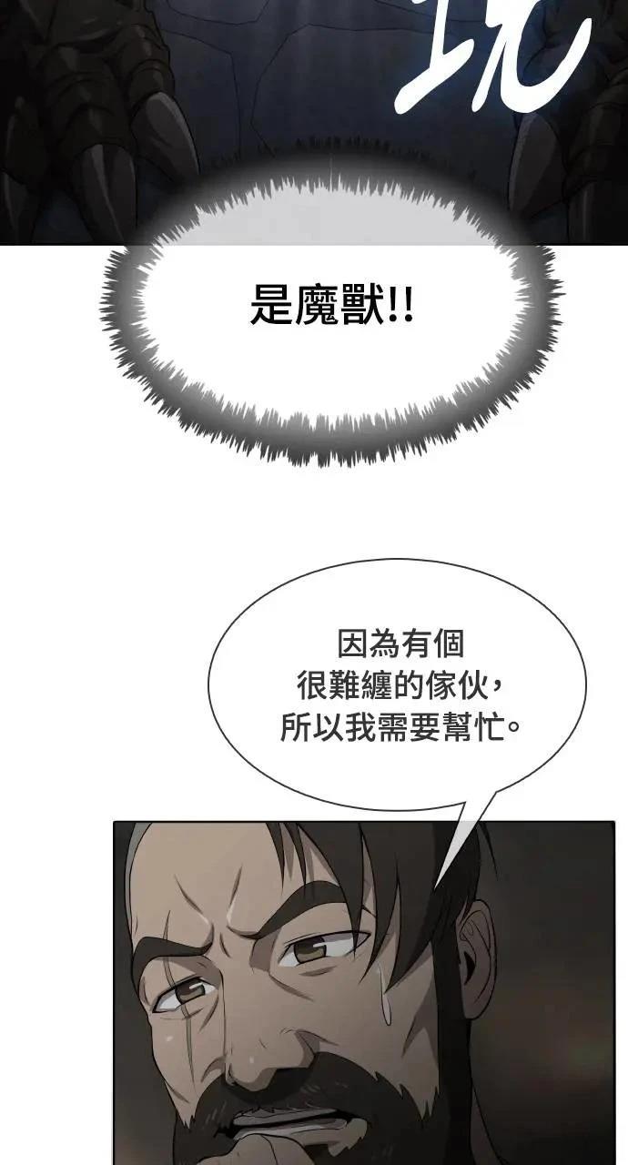 🍜异世界姜主厨 第9话 第13页