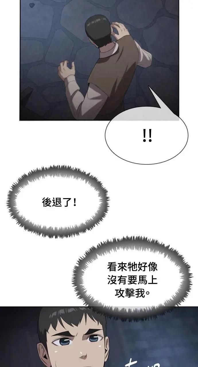 🍜异世界姜主厨 第9话 第17页