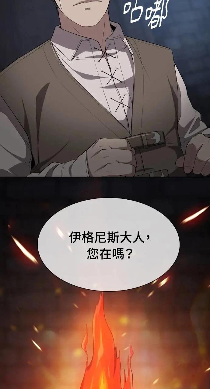 🍜异世界姜主厨 第9话 第18页