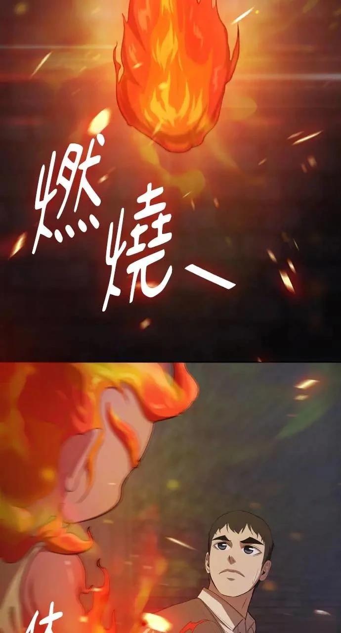 🍜异世界姜主厨 第9话 第19页