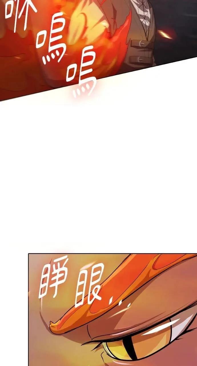🍜异世界姜主厨 第9话 第20页