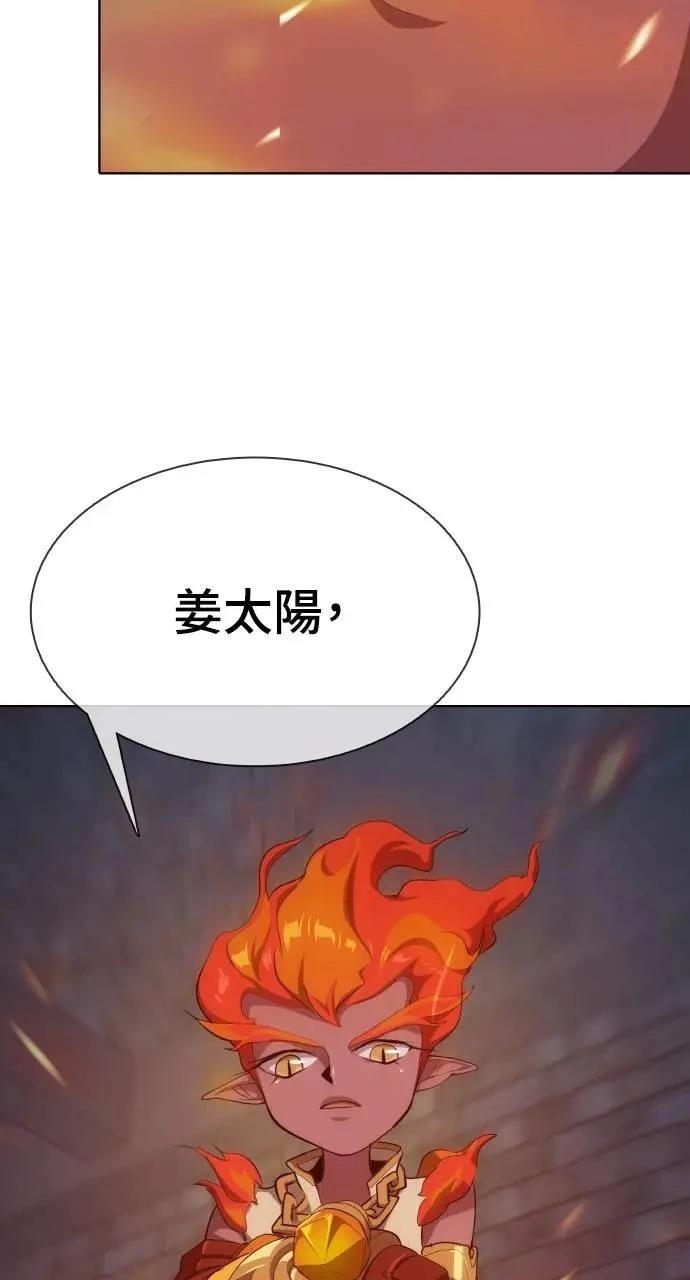 🍜异世界姜主厨 第9话 第21页