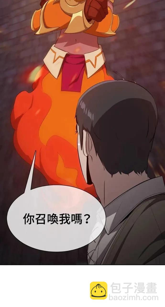 🍜异世界姜主厨 第9话 第22页